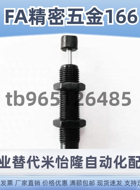 油液压缓冲器 C-AC0806S/1007S/1210S/1412S/2015S/2020/2525S-N