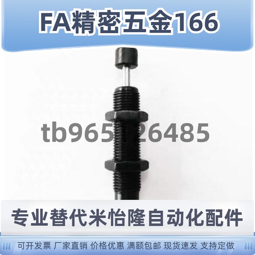 油液压缓冲器 C-AC0806S/1007S/1210S/1412S/2015S/2020/2525S-N