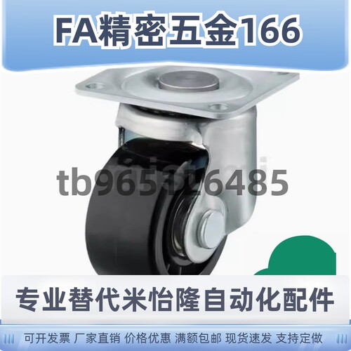 替代米斯米脚轮 CJH/CKH/CHJK/CHJF/CHJS50/50A/65/65A/75/75A