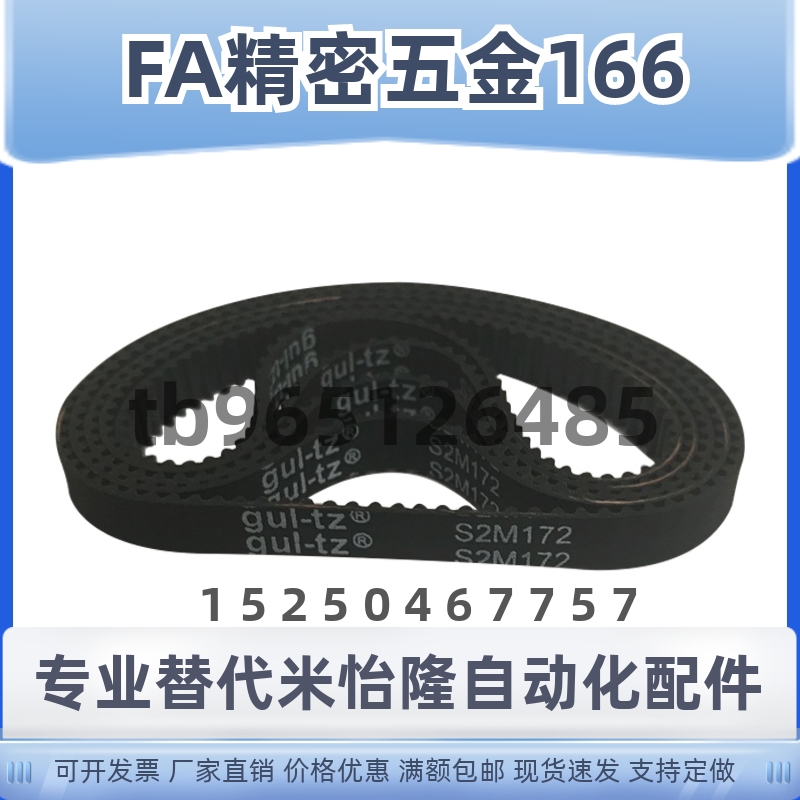 同步带ECE01-S2M-40 60 100 150-206 208 210 212 214 216 218