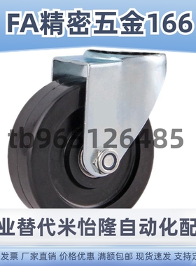 替代怡合达脚轮CKS01-D75-UP脚轮CSPJ/CSPK/CSPJS75 100 125-R