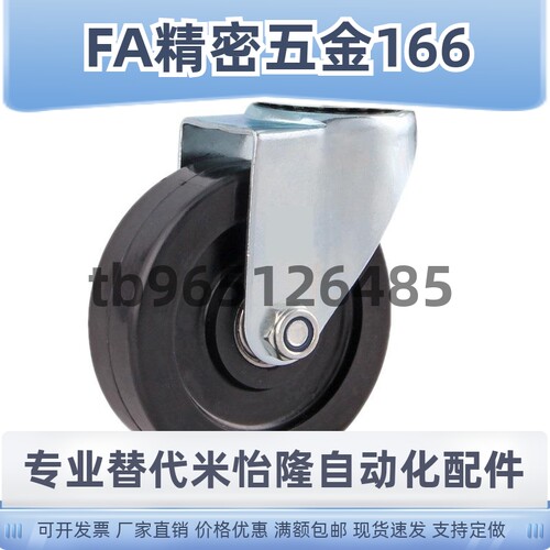 替代怡合达脚轮CKS01-D75-UP脚轮CSPJ/CSPK/CSPJS75 100 125-R