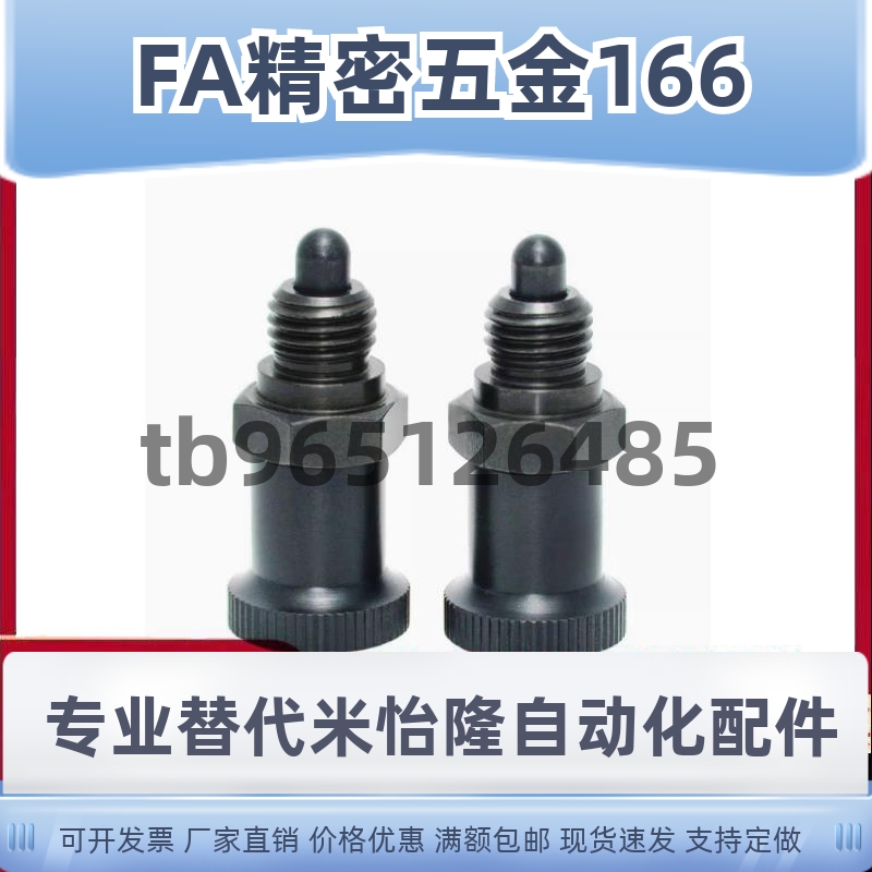 嵌入式旋钮柱塞PMXSL/PMXSH10/12/16/20碳钢复位型粗牙分度定位销