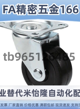 替米思米CHAMK/CHAMJ-S65/75/100-N 边刹脚轮CHAMS-S65/75/100-N