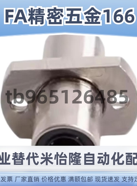 13中间法兰直线轴承LMQ21/LMQ22-d8/d10/d12/d16/d20/d25/d30/d40