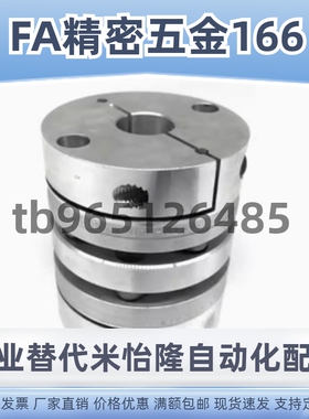 DBA62-D40-d12-e1461/51/52/D25/D20/D32/D50/8/6/10/20/18联轴器