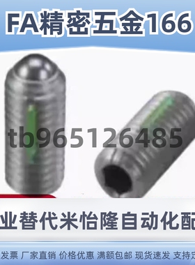 LBSU LBSUH3A/4A/5A/6A/8A/10A/12A/16A六角孔球头柱塞 带防松胶