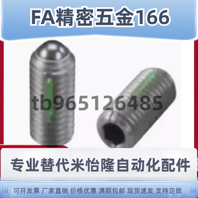 LBSU LBSUH3A/4A/5A/6A/8A/10A/12A/16A六角孔球头柱塞 带防松胶