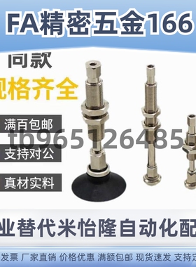 SMC真空吸盘防静电单层平形ZPT02/04/06/08UGNK6/10/15-B5-A8吸嘴