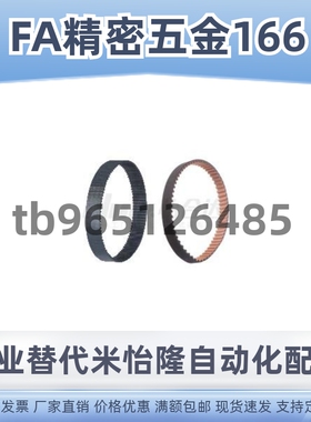 圆弧齿同步带 S2M/S3M/S5M/S8M型ECP01-S2M-40 60 100 150-88 108