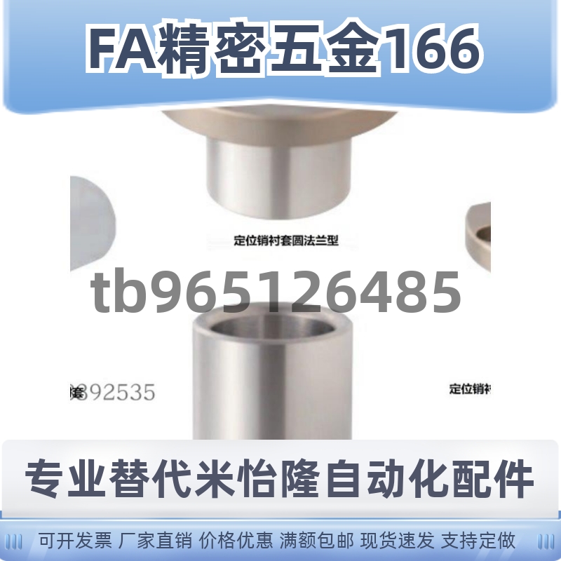 导轨用定位销 偏心销LLT3.5 LLT5 LLTS5 ICE11-T5不锈钢现货促销
