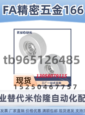 惰轮EVF51/EVF71-W10 W11 W14 W15 W16 W19 W26-D25 D30 D35 D40