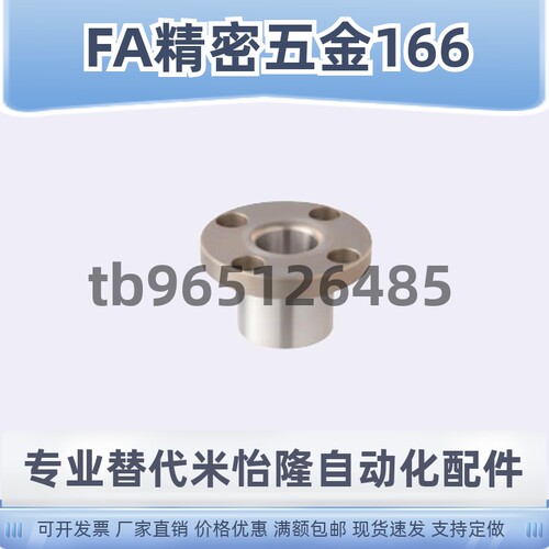 定位销用衬套圆法兰型JBTF JBTFM10 12 15 18 20 22 25 26 30 35