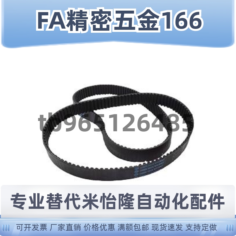 圆弧齿同步带S2M/S3M/S5M/S8M型ECE21-S2M S3M S5M S8M-40 60-86