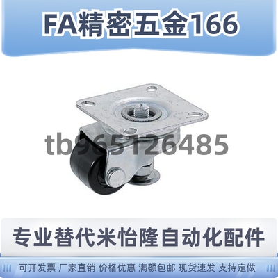 替代脚轮CMAS50-F带调整块万向脚轮J-CBP01-D50-NQ CLT01-D50-NE