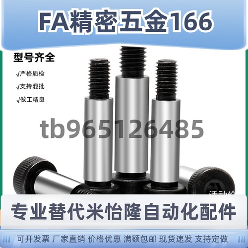 MSB/SMSB4/4.5/5-3/6/8/10/12/15/20/25/30/35/40/50等高螺丝螺栓