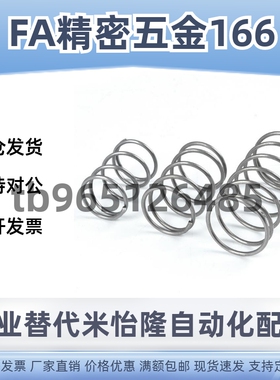 线圈螺旋弹簧C-UBB4/5/6/8/10/12/13/20-10/15/20/25/30 替米思米