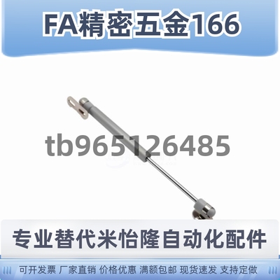 FHL31-15040/15050/15060/15080-45/60/80/100/120/150 气弹簧