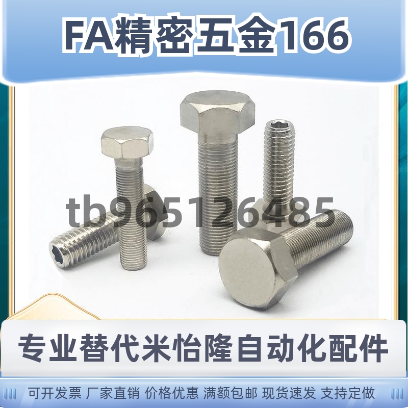 RCBAS3/4/5/6/8不锈钢外六角型排气通孔螺栓 /透气空心螺丝 TBH24