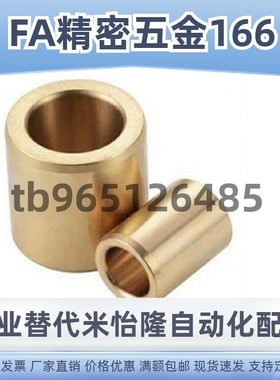 D12/DO1UNB6/D220无油衬套FG01/0-d5/d6/d8-LL8/L10/12/L15/L20/L