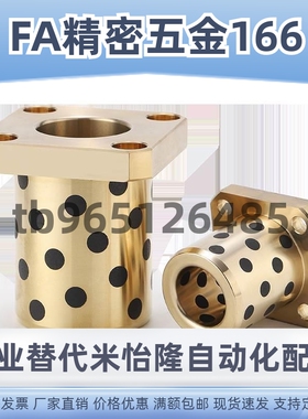 无油衬套C-MUTSZ6 8 10 12 13 16 20 25-15 20 25 30 35 40 50 60