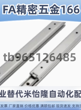 导轨 IDA53/IDA63/IDA71/IDA77-200/250/300/350/400/450/500/550