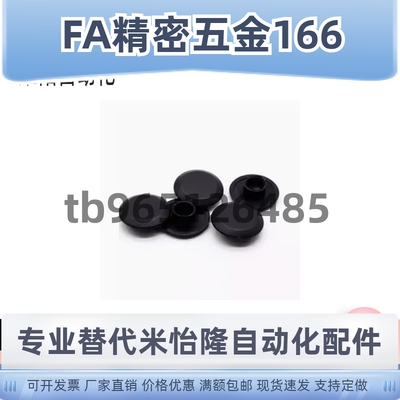 MTCSC MTCSW MTCSB3.4.5.6.8.10.12 现货秒发聚氨酯沉孔用保护盖