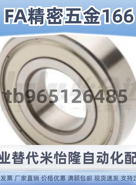 BAY6300 6301 6302 6303 6304 6305ZZ /SUS 深沟球轴承