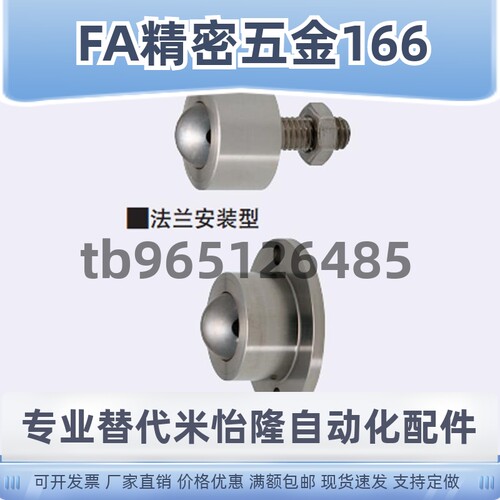 钢珠滚轮 滚珠向上用BCHN12 16 19 25 31 BCHF27 30 39 48