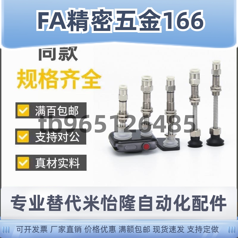 SMC真空吸盘 ZP3-Y04/Y06/Y08/Y10/Y13/Y16UMNK/UMSK20-B5/04/06