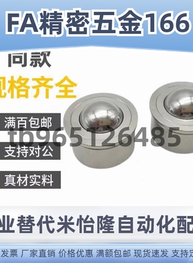 QDA02钢制25B万向球QDB01/06-15/8滚轮12牛眼波珠16/25/25A/25C