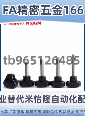 三角型旋钮把手C-NSJGF NSJGM5/6/8-10/20/25/30