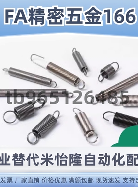 拉伸弹簧C-AUU/C-AWU3/4/5/6/8/10-10/15/20/25/30/35/40/45 现货