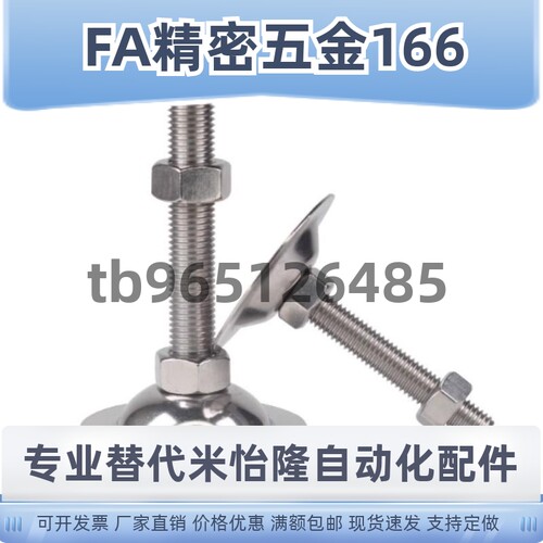 WAC21-D40/D50/D60/D80-M8M10M12M16M20M24-L50/L75/L100喇叭脚杯