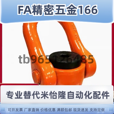 SLEB/SLEBH8/10/12/16/20/24/30/36/42/48/64替代米思米回转吊环