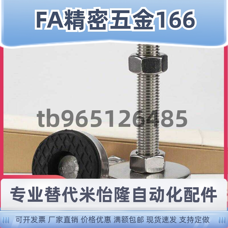 WAK02-D40 D60-M10 M12 M16-L50 L75 L100 L125 L150中型防滑脚杯