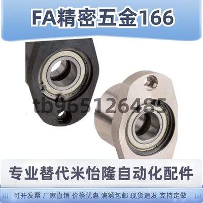 菱形双轴承座组件支撑固定座C-BGCCB BGCYB6902 6002 6904 6004