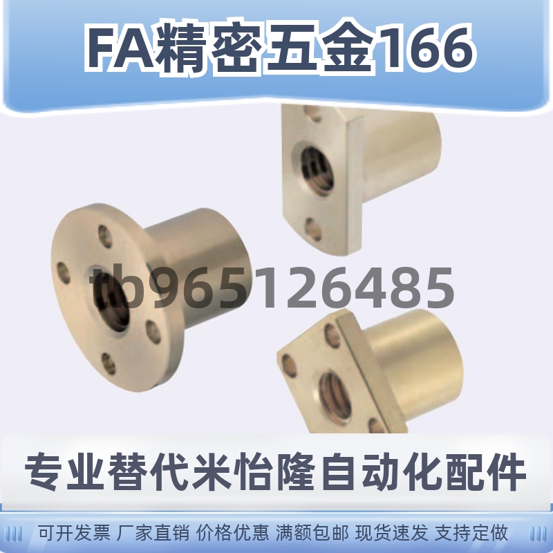 铜螺帽MTSGR MTSGL36 40 50 MTSCR14 16 20 22 25 28 32