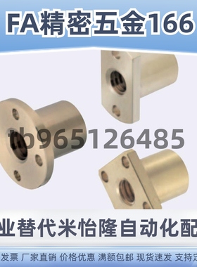 铜螺帽MTSGR MTSGL36 40 50 MTSCR14 16 20 22 25 28 32