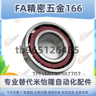 向心球轴承 两列组合型 B7000-DF B7001 B7002 B7003 B7004 B7005