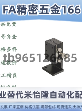 XY轴手动位移滑台 ZDTS50 60 90/ZDTSC50 60 90/XDTLS100 150 200