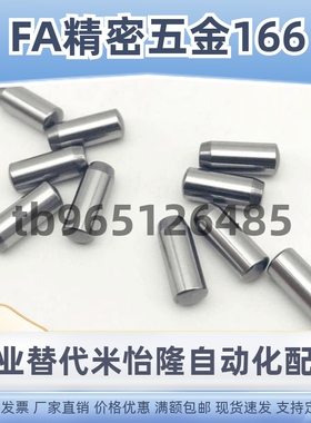 SUJ2MS2MS4MS5MS8MS高碳铬轴承钢圆柱销直杆定位销固定销子销钉