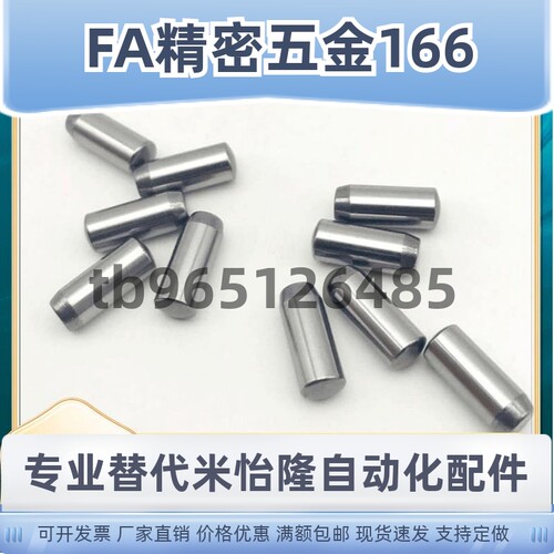 SUJ2MS2MS4MS5MS8MS高碳铬轴承钢圆柱销直杆定位销固定销子销钉