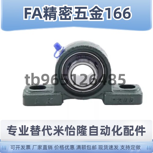 替代同款PDR上隆带座轴承BRTA BRTC12 15 17 20 25 30 35 40 45 5
