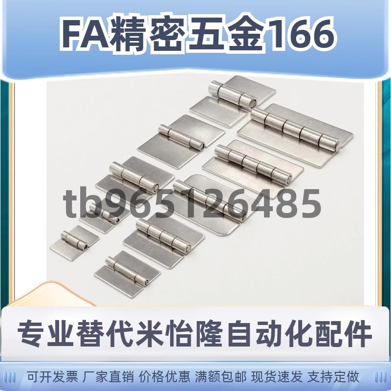 HFP02-38/80/80A E-HFP12-HFP11-50 60 75 100焊接合页蝶形铰链