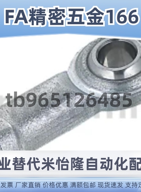 PHSCL PHSC3 4 5 6 8 10 10A 12 14 14A 16 18 18A 20 22关节轴承