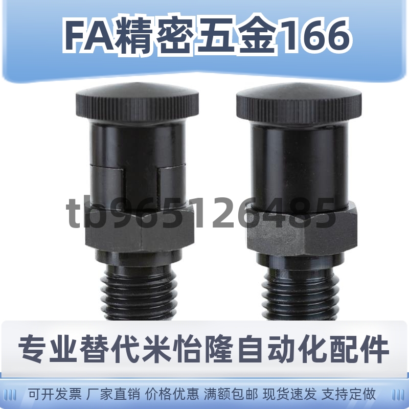 PMXYSL PMXYSH PXYSL PXYSH10 12 16 20旋钮柱塞嵌入式