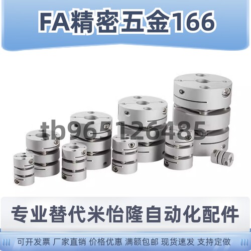 簧片式联轴器CPPD-D26-A4-B4-5-6-6-6.35-7-7-8-8-9.525-10-11-12