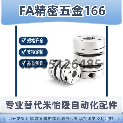 膜片式联轴器MCGLLK MCGLRK MCGLWK16/20/25/32/40/50-4-5-6-7-8