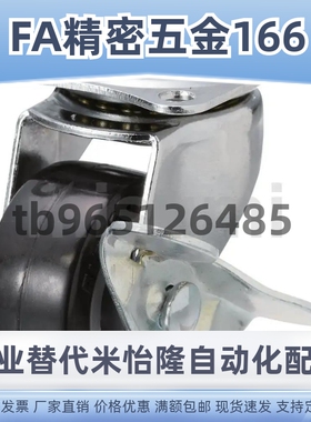 替代米思米聚氨酯脚轮CNROS38/75/50-U轻型CNROJ/CNROK38/75/50-U